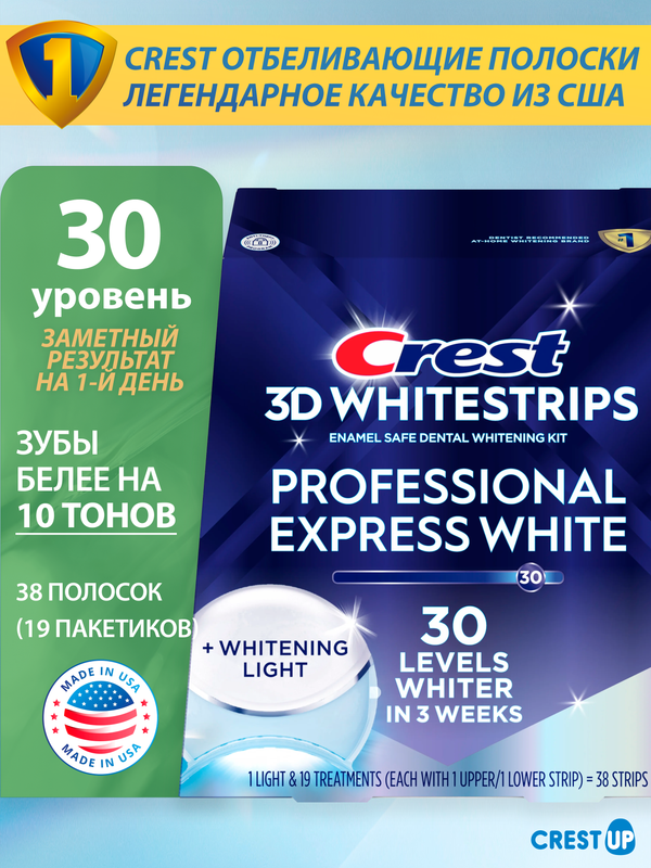 Отбеливающие полоски для зубов Crest 3D Whitestrips Professional Express White Plus LED Light с лампой, полный курс 19 дней