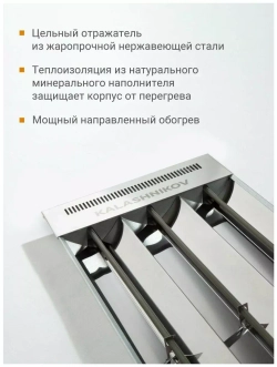 Инфракрасный обогреватель KALASHNIKOV KIRH-E30T-31