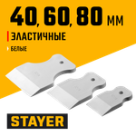 STAYER MAXFlat, 40 мм, 60 мм, 80 мм, для затирки швов эластичные, набор белых резиновых шпателей (1027-H3)