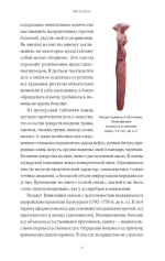 Магия и медицина Древней Месопотамии