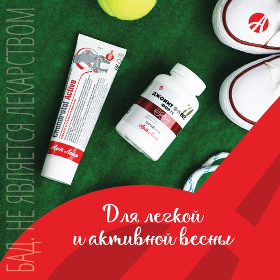 Крем "Хондротол Актив"