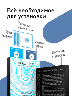 Защитное стекло ROSCO для Samsung Galaxy A35 (арт.SS-A35-FSP-GLASS-BLACK )