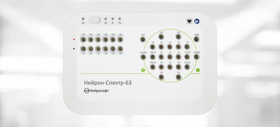 НЕЙРОН-СПЕКТР-63