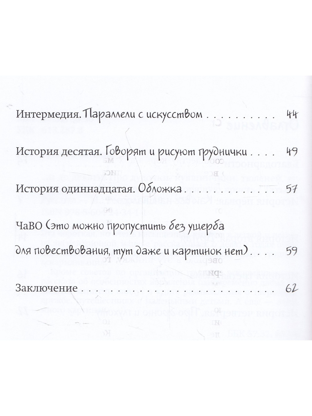 ...и до девяти!