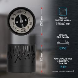 Светильник настенно-потолочный спот ЭРА OL54 BK под лампу GX53 черный IP20