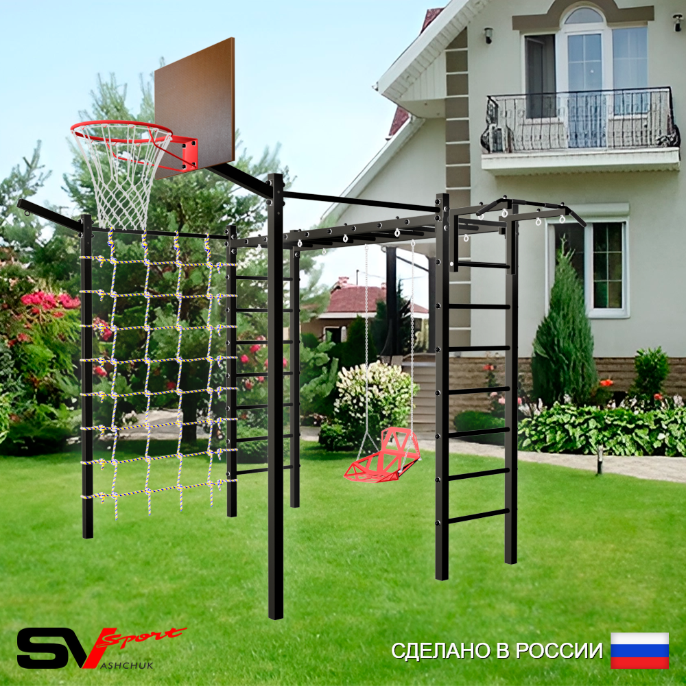 Уличная шведская стенка Sv Sport рукоход с комплектом турник прямой 2шт У5377К (Турник/Со спинкой/Щит баскет/Кронш бокс/Сетка)