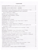 Мир музыки. Полный курс теоретических дисциплин. Учебное пособие «Слушаем музыку». 3 класс +CD