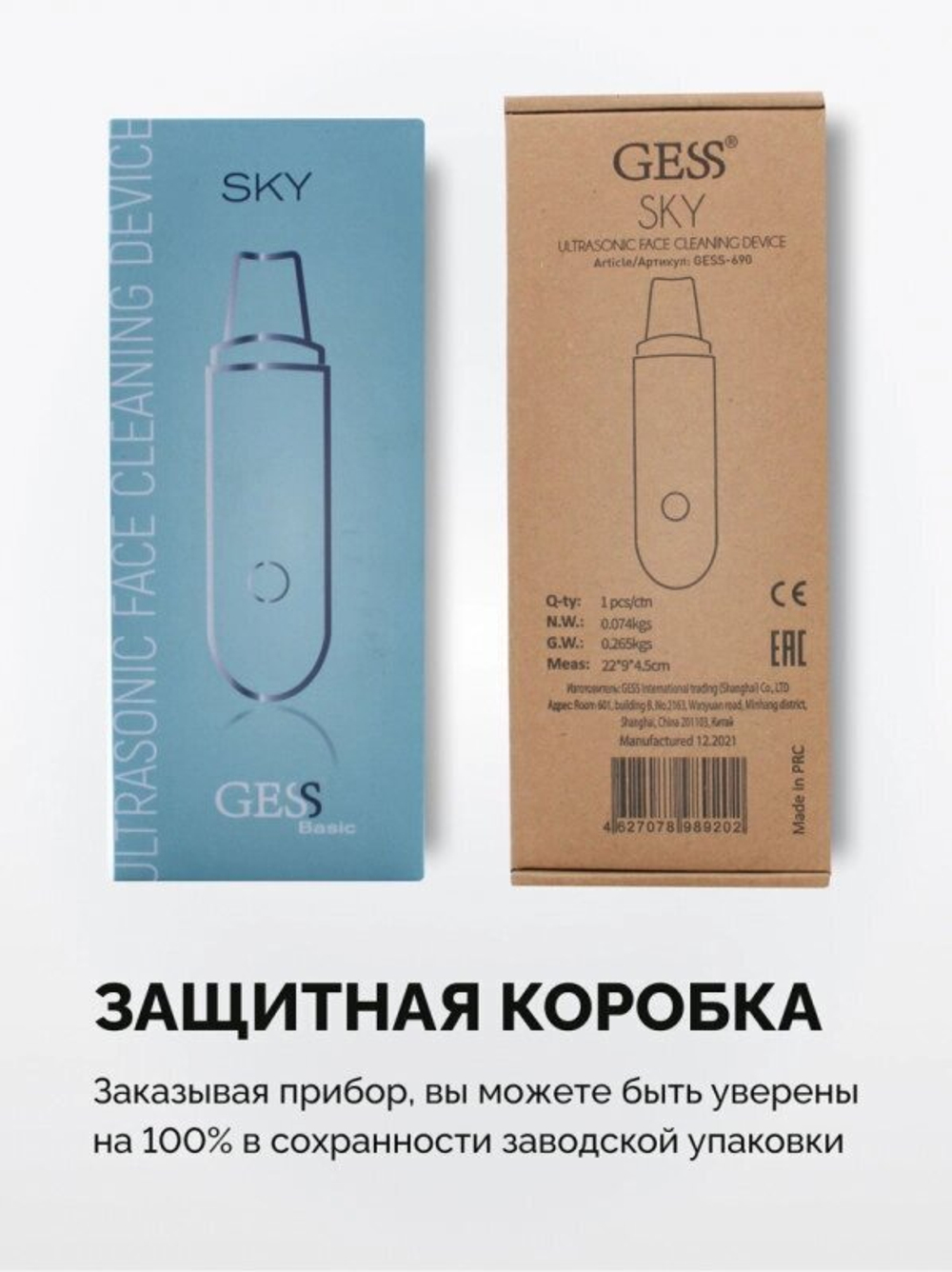 Sky аппарат для ультразвуковой чистки лица gess