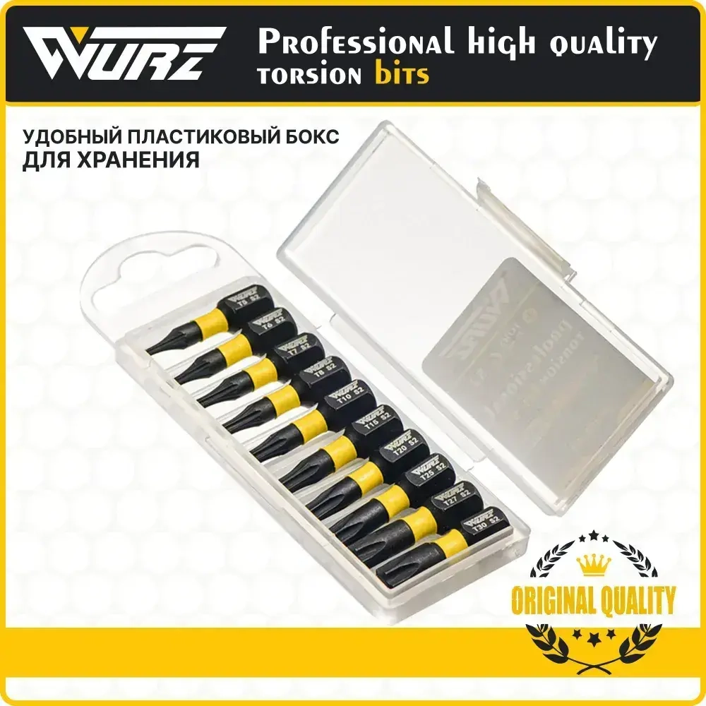 Набор торсионных намагниченных бит TORX 25мм S2 10 предметов WURZ 4230