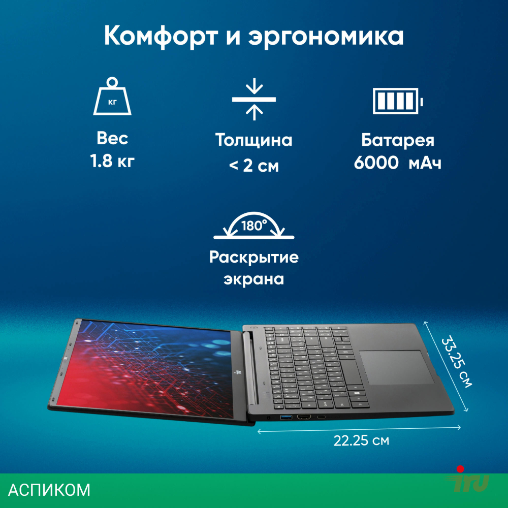 Ноутбук IRU Strato 15ALI