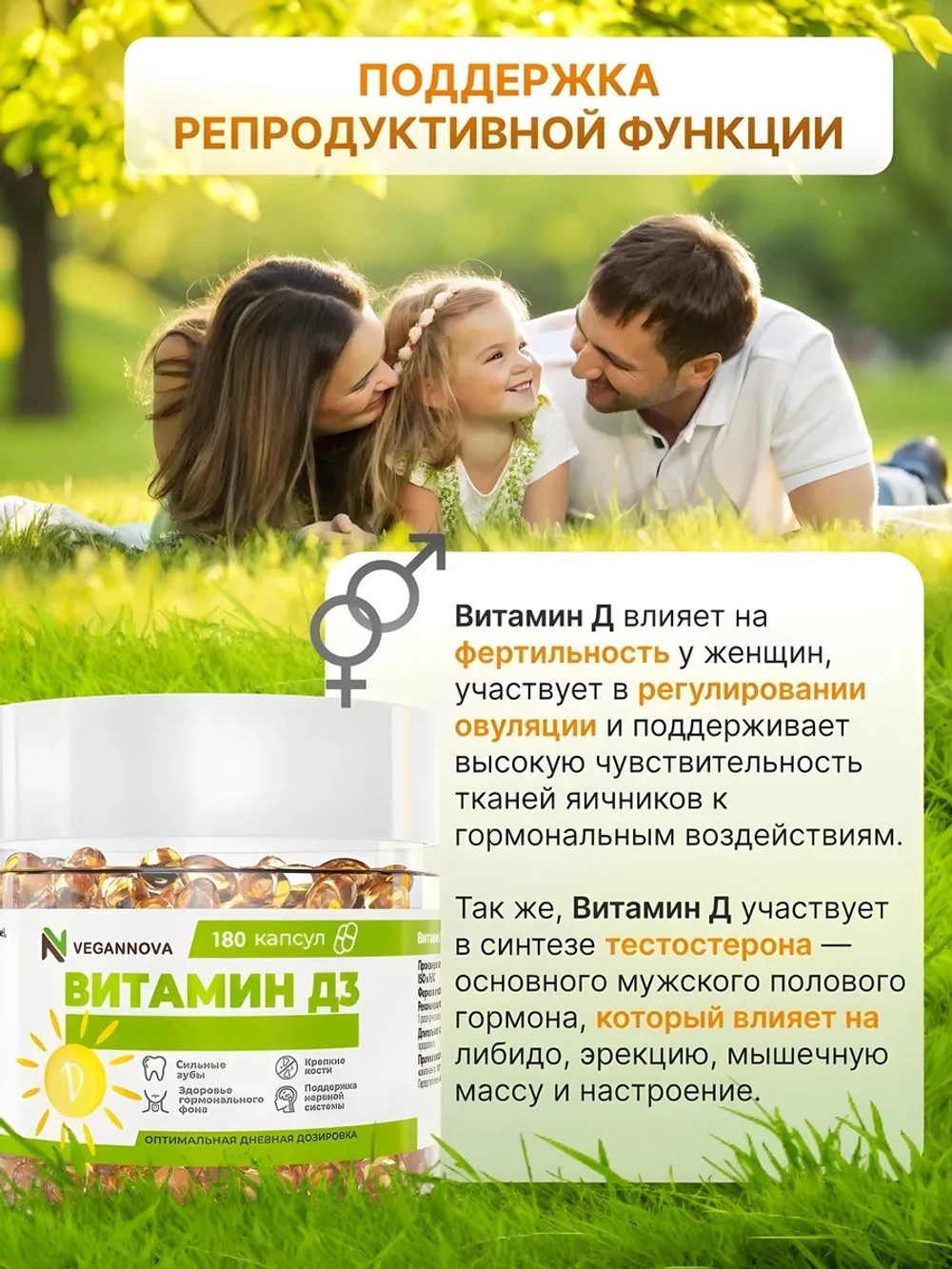 Витамин Д3 2000 МЕ (180 капсул)