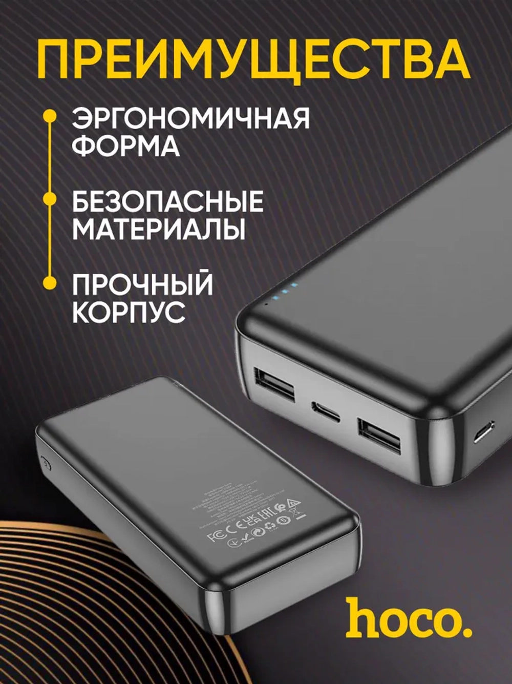 Повербанк 20000 J102A или J100A