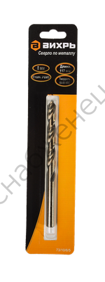 Сверло по металлу ВИХРЬ 8 мм, P6M5