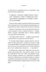 Славянские мифы