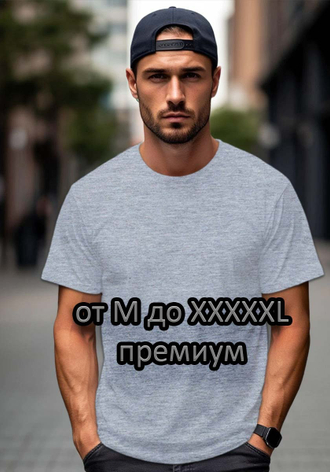 от M до XXXXXL