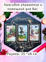 Алтарь для раскладов Таро и гадания на 3 карты на английском