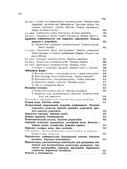 Корсаков Курс психиатрии Раритет. Том 2 | С.С. Корсаков