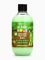 Детский шампунь-гель-пена 3в1, аромат взрывное яблоко,500 мл