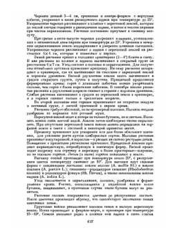 Цветоводство. Часть 2 | Г.Е. Киселев