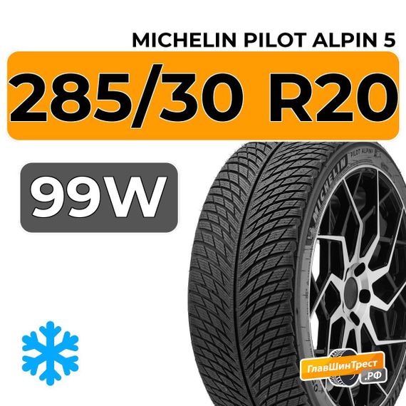 Michelin Pilot Alpin 5 285/30 R20 99W XL