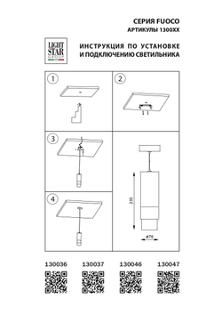 Подвесной светильник Lightstar Fuoco LED 130047