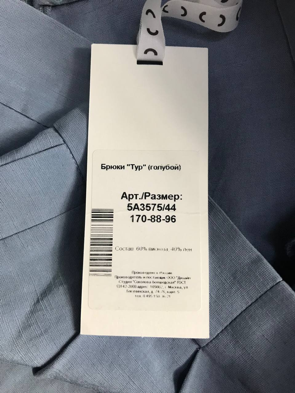 Брюки Sokolova Bogorodskaya модные, маркировка 170-88-96, визуально 44 размер, новые