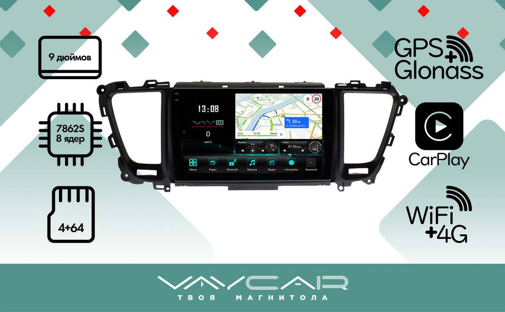 Магнитола для KIA Carnival 2014-2020 - Vaycar VA27-4216-2K на Android 13, 8-ядер, 2K QLED, ТОП процессор, CarPlay,4G SIM-слот