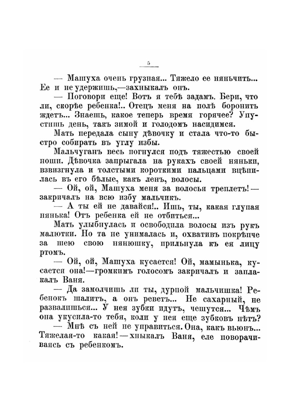 Кузовок | К.В. Лукашевич
