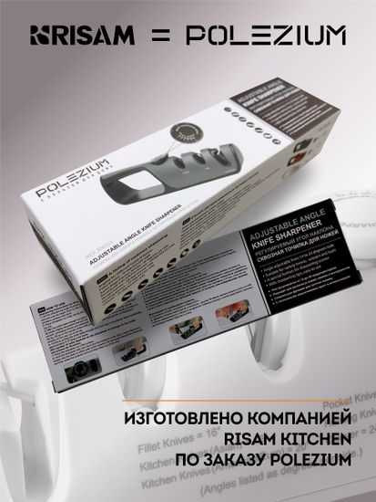 ВБ Точилка белая для ножей1.jpg