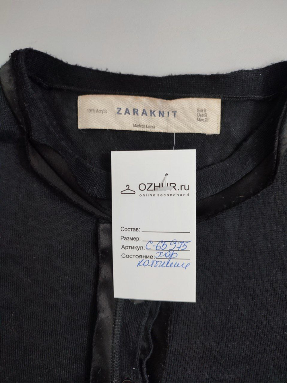 Джемпер Zara на пуговицах 44 размер