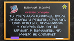 «Фанты School»
