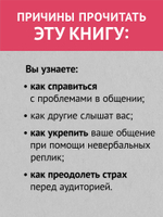 Говорите ясно и убедительно (#экопокет)