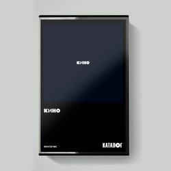 MC: КИНО — «Кино» (1990/2021) [Tape Edition]