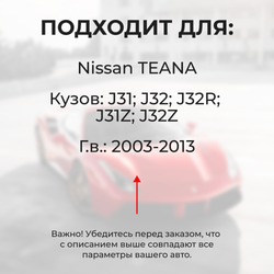 Ремкомплект (втулки) петель дверей Nissan TEANA J31,J32 (1 петля, RPD1-1) 2003-2013