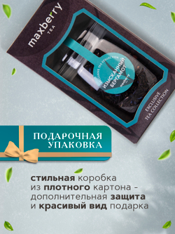 Maxberry, черный цейлонский чай с бергамотом, 200гр