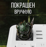 Кастомный кейкап "Троглодит"