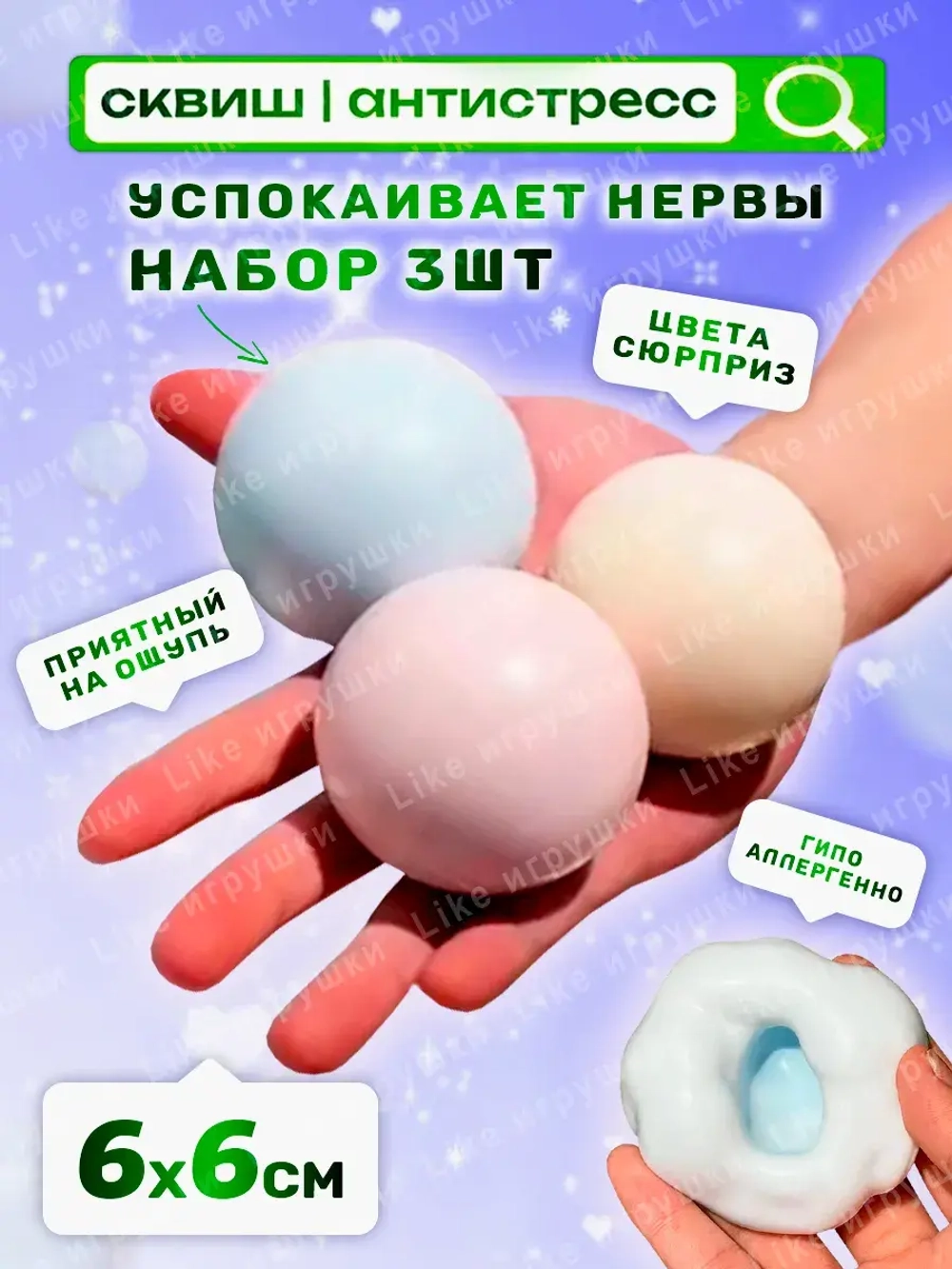 Капитошка антистресс набор 3шт