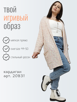 24023 Кардиган женский (54-56)