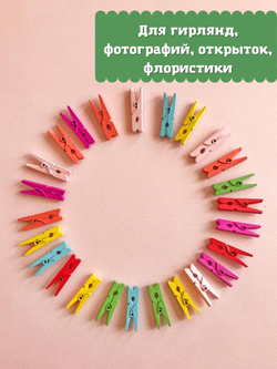 Декоративные цветные прищепки 3 см - 25 шт, деревянные прищепки, мини прищепки, маленькие прищепки, цветные прищепки, декоративные прищепки, прищепки для декора