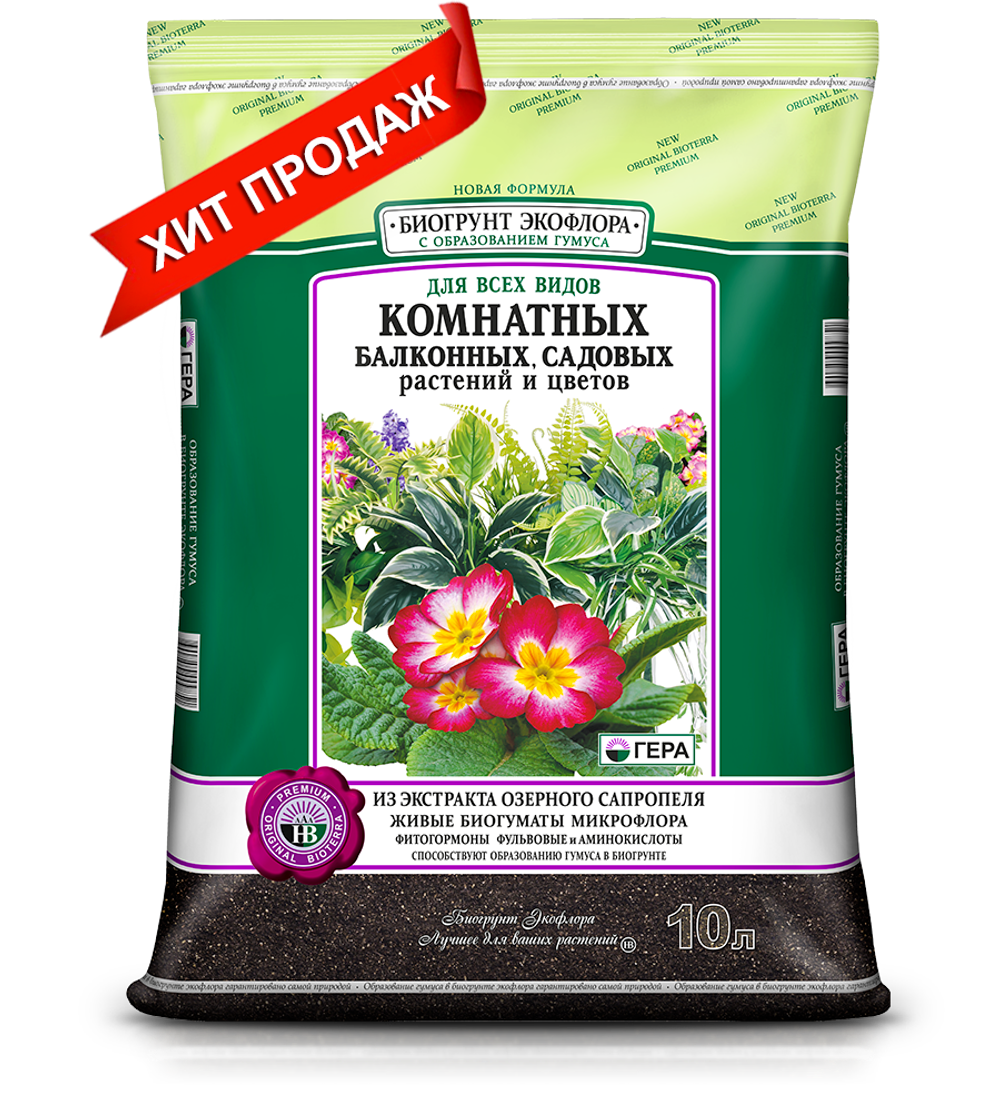 Новый БИОгрунт Для Комнатных, Балконных, Садовых растений и цветов, 5л, 10л, 25л.
