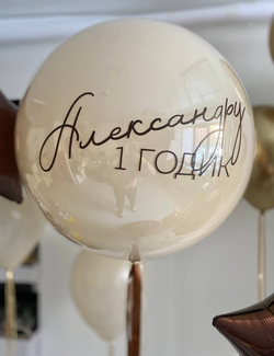 Воздушные шары на 1 годик, мини фотозона №2487