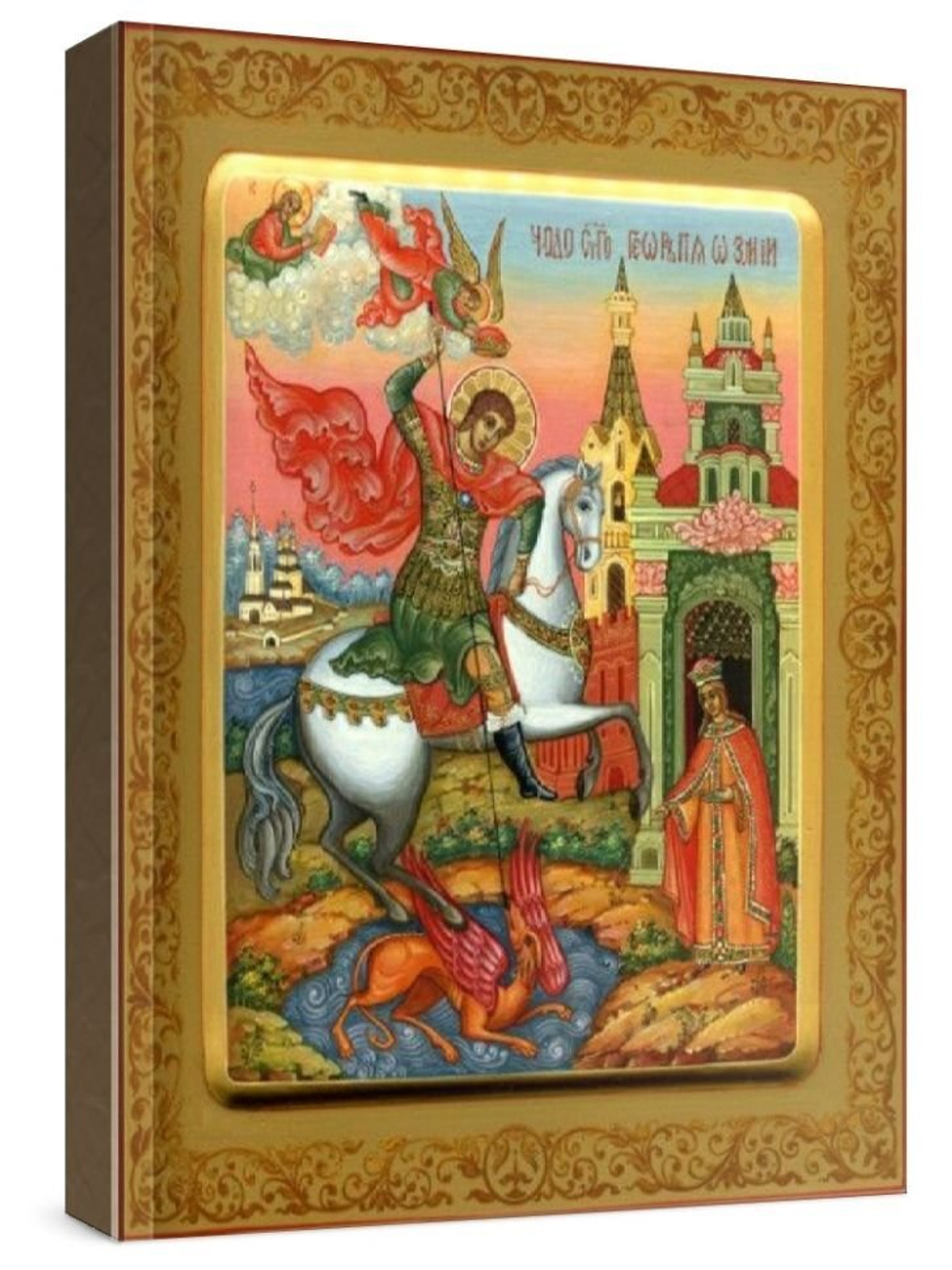 Георгий Победоносец (рукописная икона)