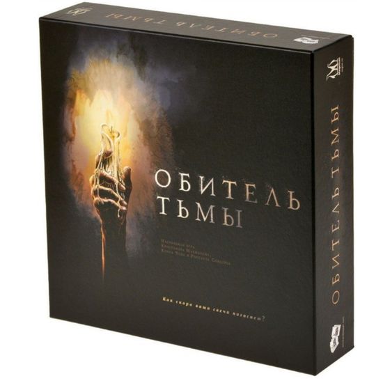 Настольная игра Обитель тьмы