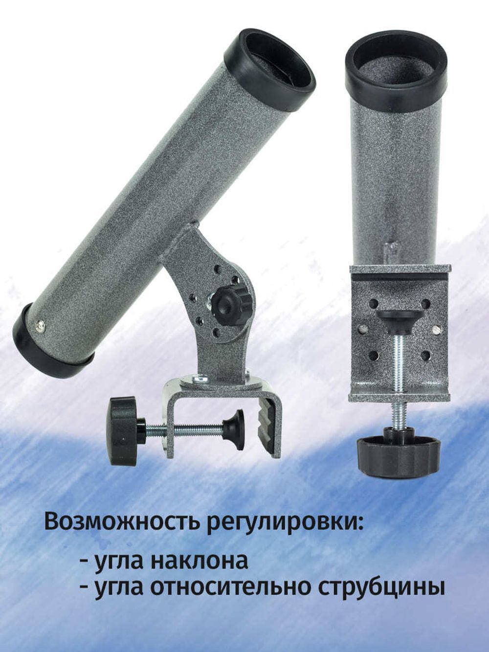 Держатель для спиннинга на струбцине