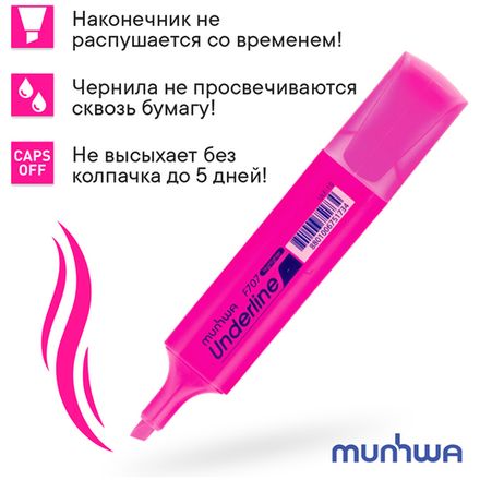 Выделитель текста 1-5мм, MunHwa UnderLine, розовый