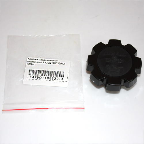 Крышка маслозаливной горловины LF479Q11003201A Lifan Breez, Smily, Solano, Celliya