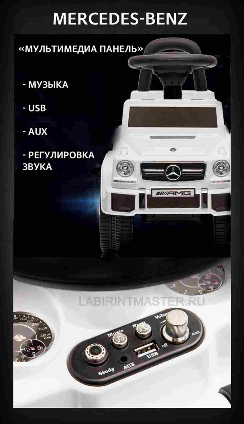 Детский толокар/каталка "Mercedes-Benz G63" ,красный