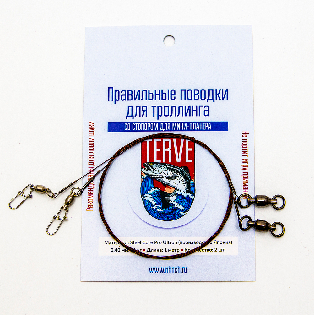 Поводки Terve со стопорами для мини-планеров стальные 11кг/100см 2шт.
