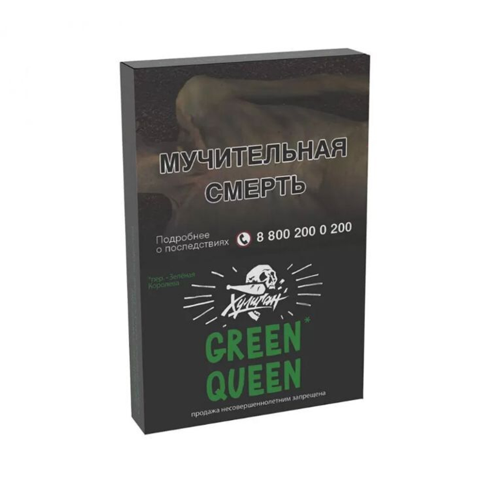Табак Хулиган - Green Queen (Мятный чай с медом) 30 г