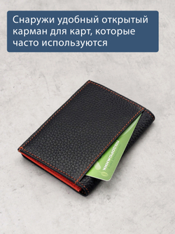 554 R - Футляр для карт и визиток с RFID защитой